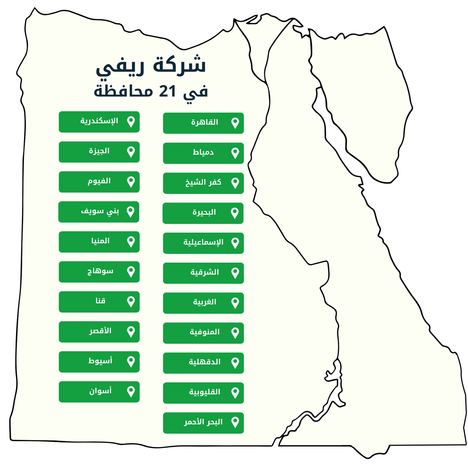 Map عن ريفي