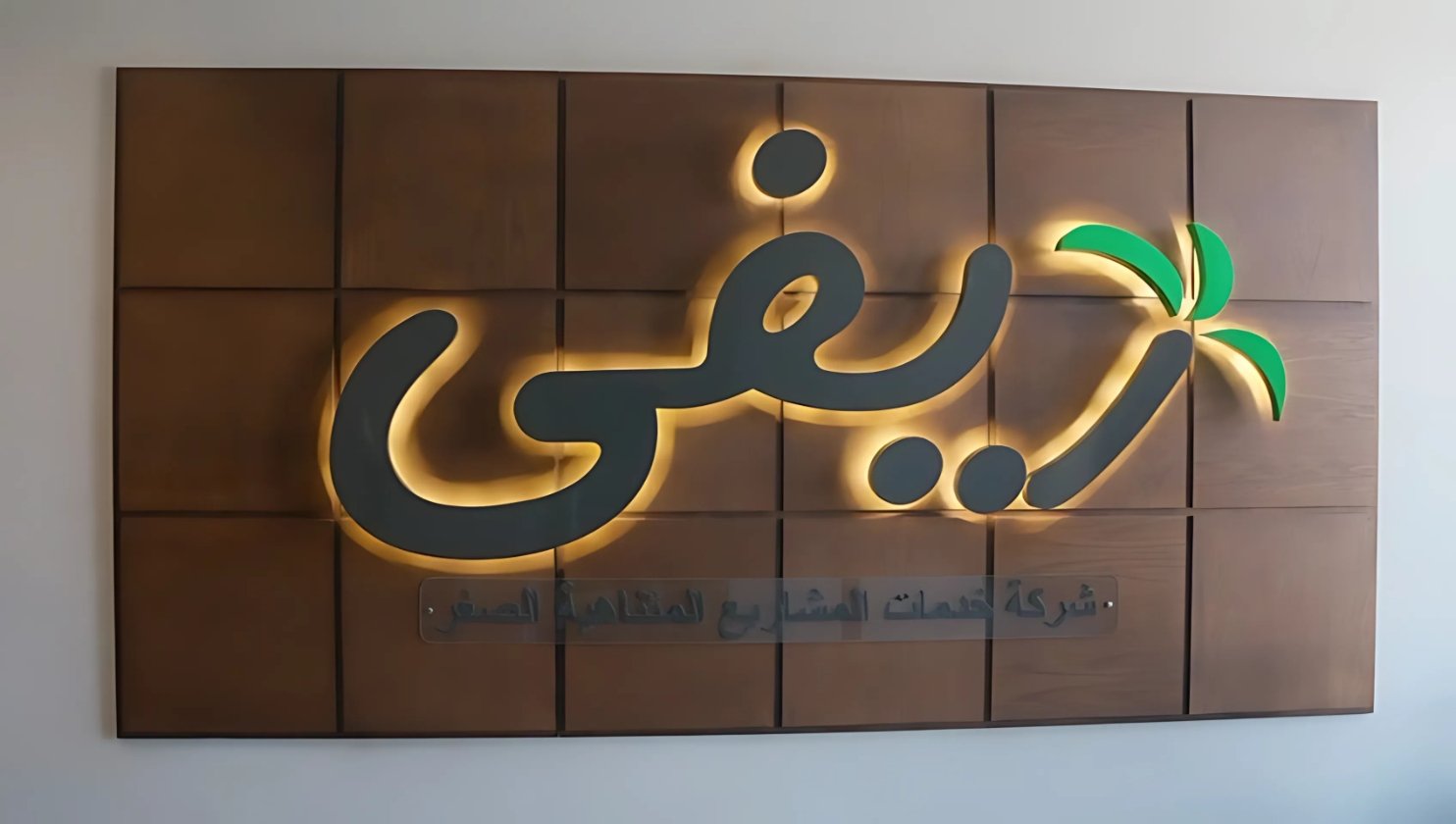 Reefy - ريفي للتمويل